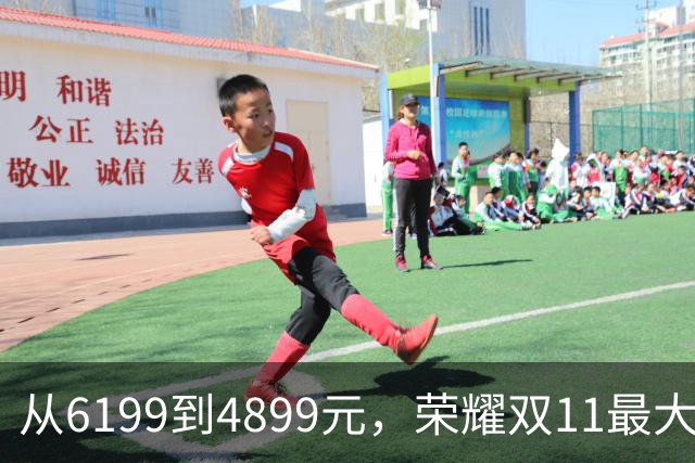 从6199到4899元，荣耀双11最大“捡漏王”，比买新机香多了