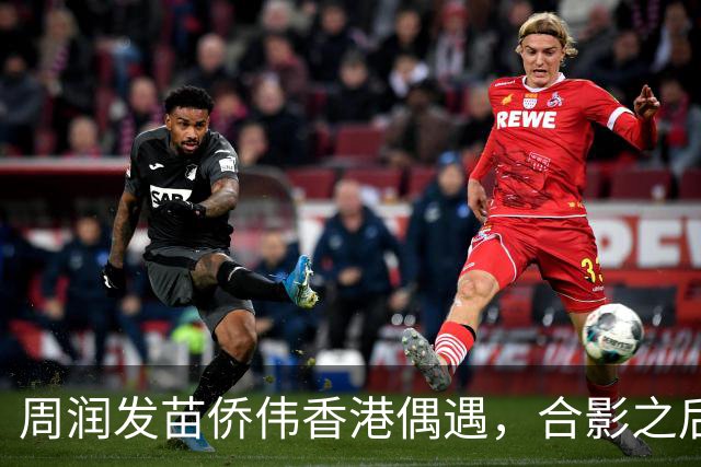 周润发苗侨伟香港偶遇，合影之后相约吃饭，戚美珍同框出镜