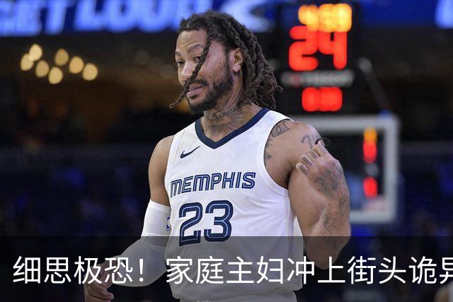 细思极恐！家庭主妇冲上街头诡异狂舞6天6夜，双脚血肉模糊仍停不下来，400人被传染全城变地狱，科学家追查500年真相让人想哭！