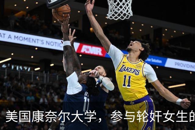 美国康奈尔大学，参与轮奸女生的七人之一，爷爷竟是韩国前总理
